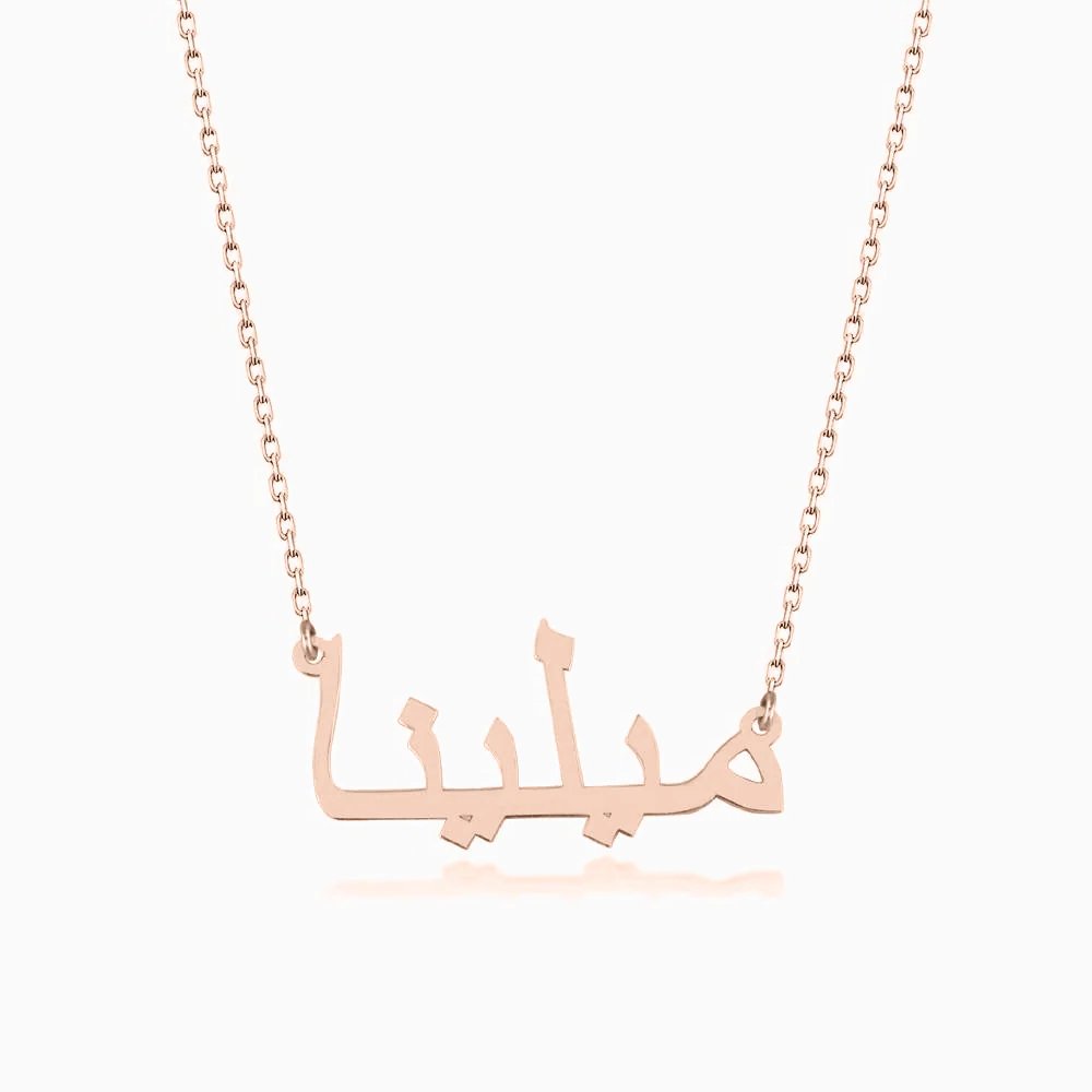 Namenskette - Variante Arabisch - OTANTO