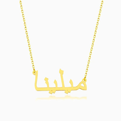 Variante Arabisch - Namenskette - OTANTO