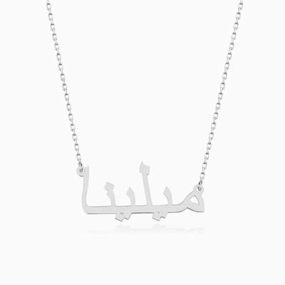 Variante Arabisch - Namenskette - OTANTO